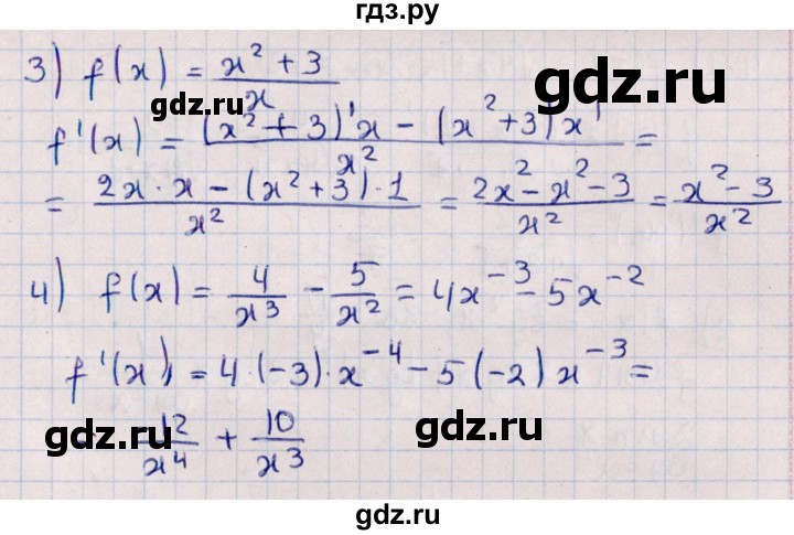 ГДЗ по алгебре 10 класс Буцко Математические диктанты, Контрольные работы Базовый уровень КР-7 / вариант 3 - 1, Решебник