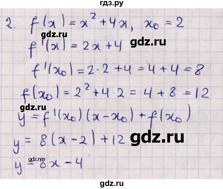 ГДЗ по алгебре 10 класс Буцко Математические диктанты, Контрольные работы Базовый уровень КР-7 / вариант 3 - 2, Решебник