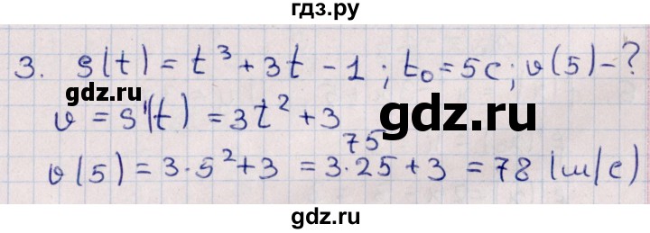 ГДЗ по алгебре 10 класс Буцко Математические диктанты, Контрольные работы Базовый уровень КР-7 / вариант 3 - 3, Решебник