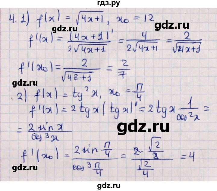 ГДЗ по алгебре 10 класс Буцко Математические диктанты, Контрольные работы Базовый уровень КР-7 / вариант 3 - 4, Решебник