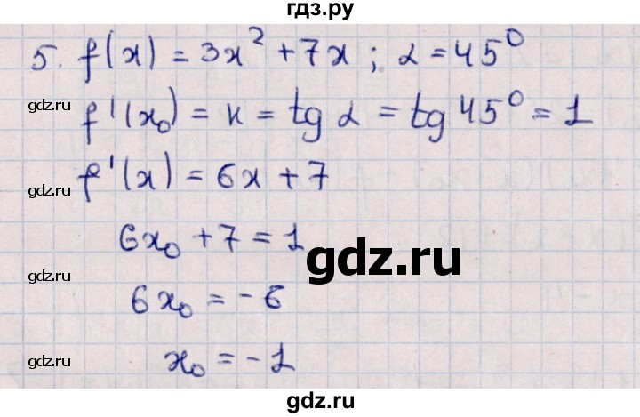 ГДЗ по алгебре 10 класс Буцко Математические диктанты, Контрольные работы Базовый уровень КР-7 / вариант 3 - 5, Решебник