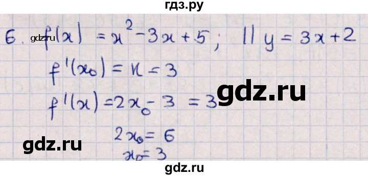 ГДЗ по алгебре 10 класс Буцко Математические диктанты, Контрольные работы Базовый уровень КР-7 / вариант 3 - 6, Решебник