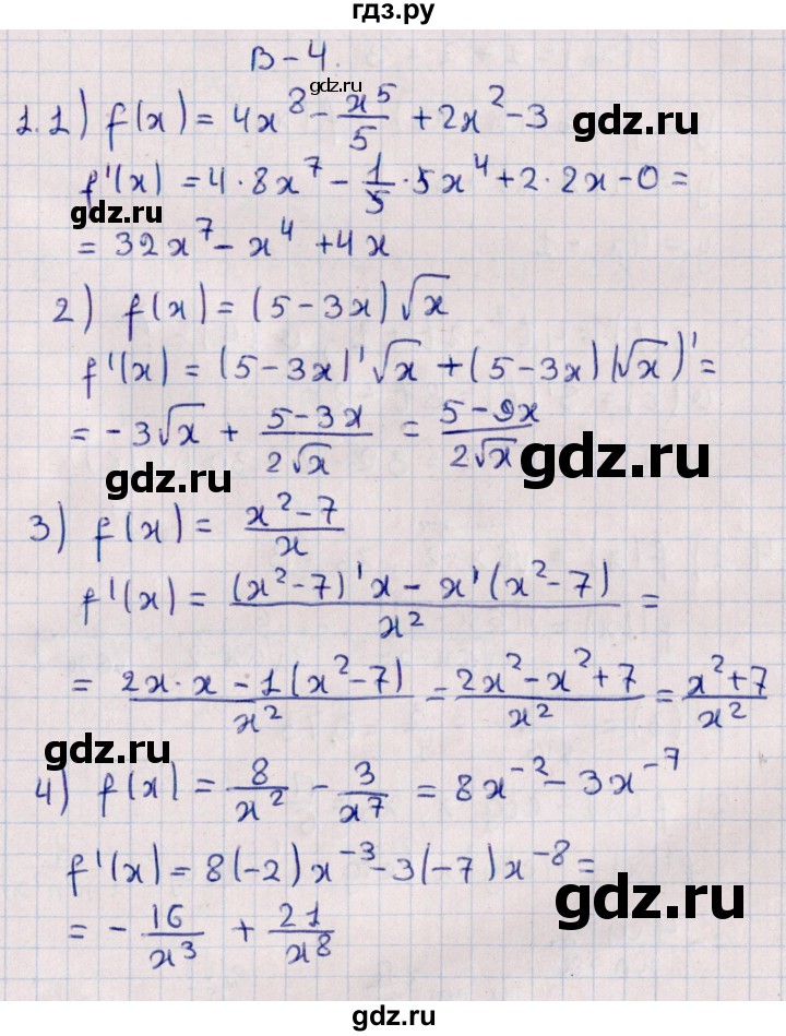 ГДЗ по алгебре 10 класс Буцко Математические диктанты, Контрольные работы Базовый уровень КР-7 / вариант 4 - 1, Решебник