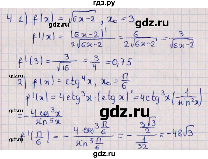 ГДЗ по алгебре 10 класс Буцко Математические диктанты, Контрольные работы Базовый уровень КР-7 / вариант 4 - 4, Решебник