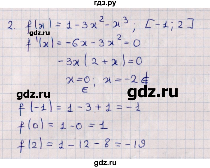 ГДЗ по алгебре 10 класс Буцко Математические диктанты, Контрольные работы Базовый уровень КР-8 / вариант 1 - 2, Решебник