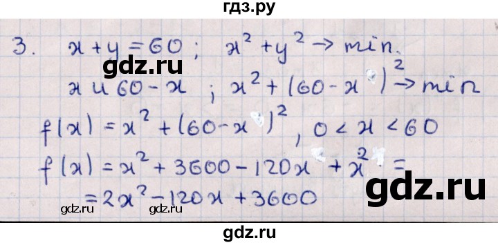 ГДЗ по алгебре 10 класс Буцко Математические диктанты, Контрольные работы Базовый уровень КР-8 / вариант 1 - 3, Решебник