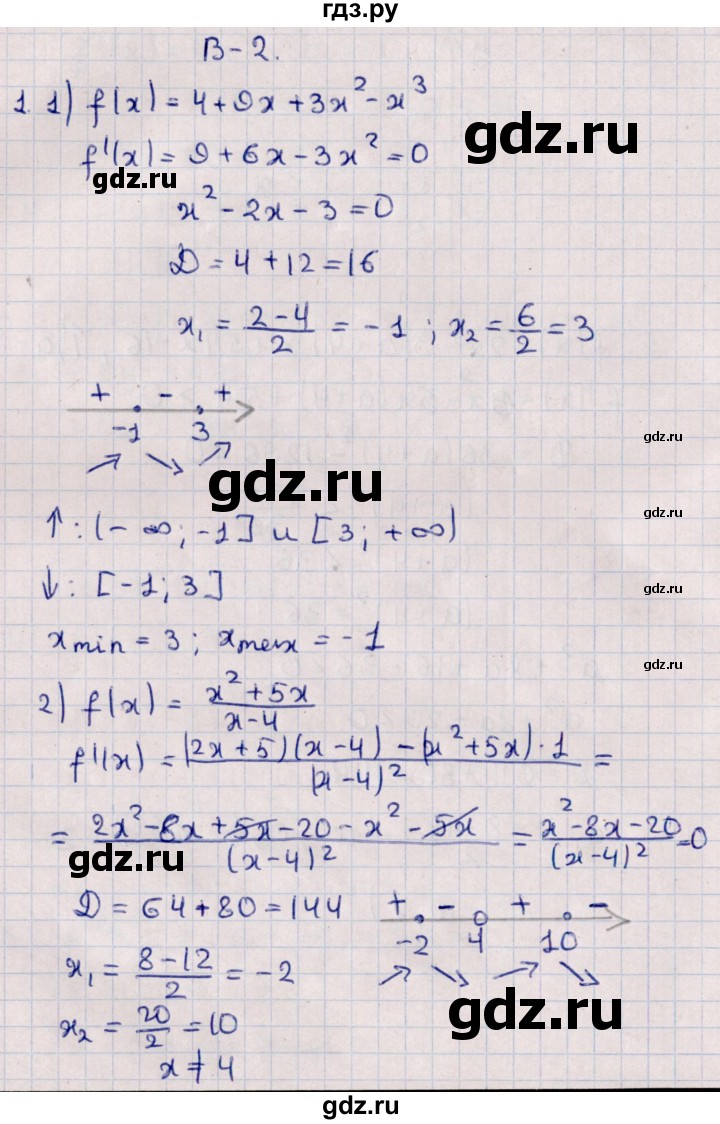 ГДЗ по алгебре 10 класс Буцко Математические диктанты, Контрольные работы Базовый уровень КР-8 / вариант 2 - 1, Решебник