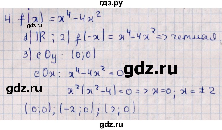 ГДЗ по алгебре 10 класс Буцко Математические диктанты, Контрольные работы Базовый уровень КР-8 / вариант 2 - 4, Решебник