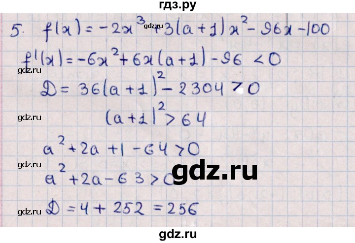 ГДЗ по алгебре 10 класс Буцко Математические диктанты, Контрольные работы Базовый уровень КР-8 / вариант 2 - 5, Решебник
