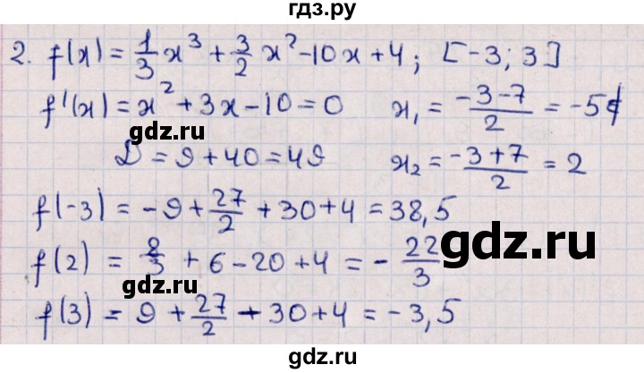 ГДЗ по алгебре 10 класс Буцко Математические диктанты, Контрольные работы Базовый уровень КР-8 / вариант 3 - 2, Решебник
