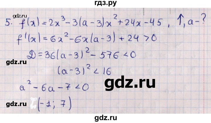 ГДЗ по алгебре 10 класс Буцко Математические диктанты, Контрольные работы Базовый уровень КР-8 / вариант 3 - 5, Решебник