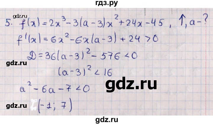 ГДЗ по алгебре 10 класс Буцко Математические диктанты, Контрольные работы (Мерзляк) Базовый уровень КР-8 / вариант 3 - 5, Решебник