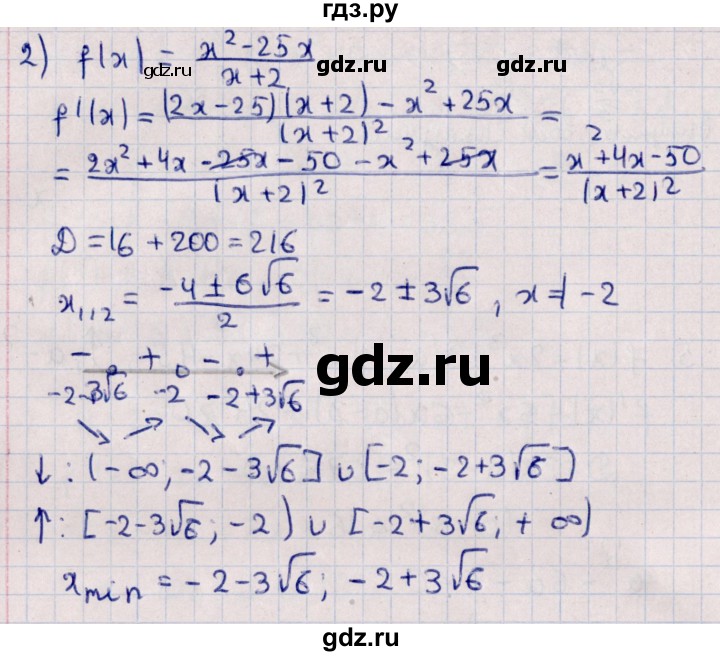 ГДЗ по алгебре 10 класс Буцко Математические диктанты, Контрольные работы Базовый уровень КР-8 / вариант 4 - 1, Решебник