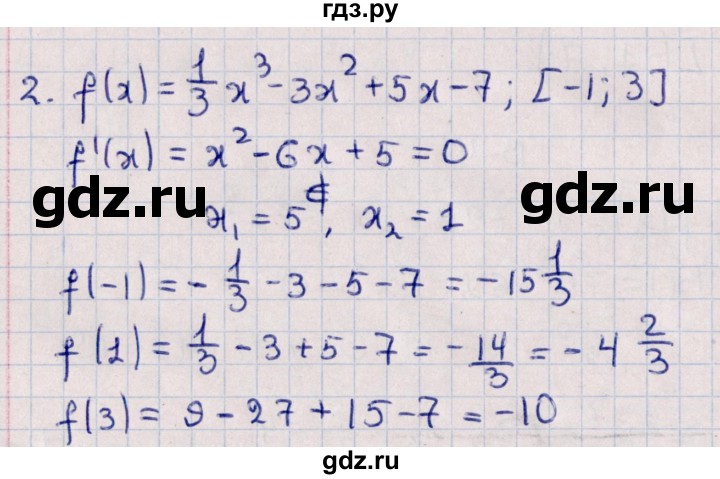 ГДЗ по алгебре 10 класс Буцко Математические диктанты, Контрольные работы Базовый уровень КР-8 / вариант 4 - 2, Решебник