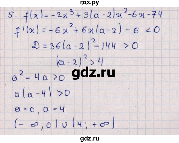 ГДЗ по алгебре 10 класс Буцко Математические диктанты, Контрольные работы Базовый уровень КР-8 / вариант 4 - 5, Решебник