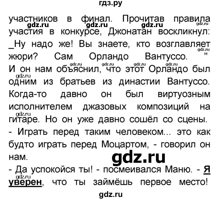 ГДЗ по французскому языку 7 класс Селиванова   страница - 104, Решебник