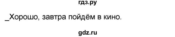 ГДЗ по французскому языку 7 класс Селиванова   страница - 109, Решебник