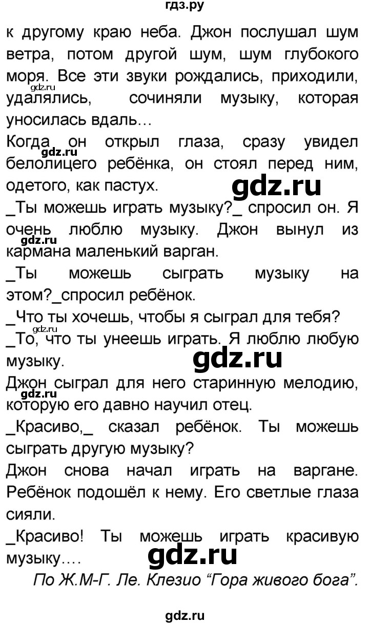 ГДЗ по французскому языку 7 класс Селиванова   страница - 112, Решебник