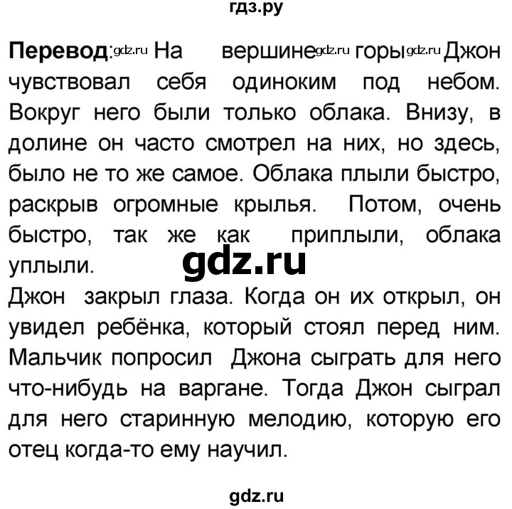 ГДЗ по французскому языку 7 класс Селиванова   страница - 113, Решебник