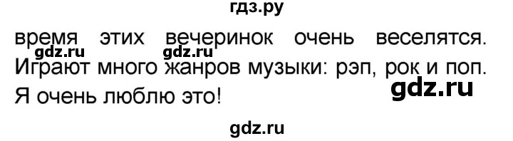 ГДЗ по французскому языку 7 класс Селиванова   страница - 118-119, Решебник