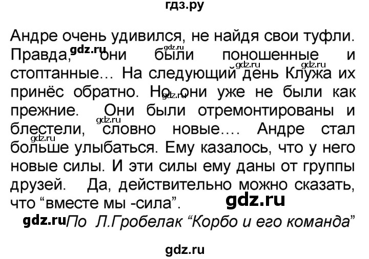 ГДЗ по французскому языку 7 класс Селиванова   страница - 40-41, Решебник