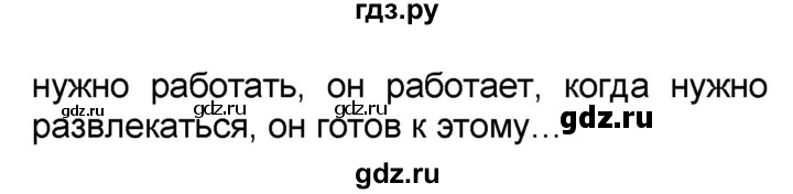 ГДЗ по французскому языку 7 класс Селиванова   страница - 51, Решебник