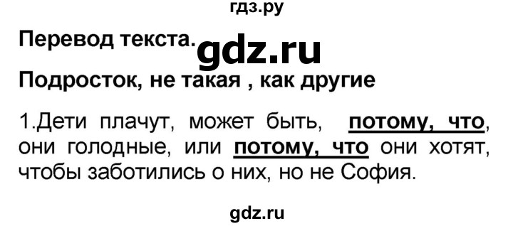 ГДЗ по французскому языку 7 класс Селиванова   страница - 56-57, Решебник