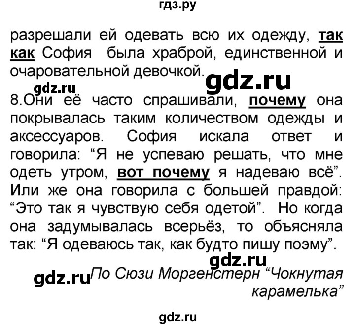 ГДЗ по французскому языку 7 класс Селиванова   страница - 56-57, Решебник