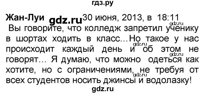 ГДЗ по французскому языку 7 класс Селиванова Loiseau bleu  страница - 70, Решебник