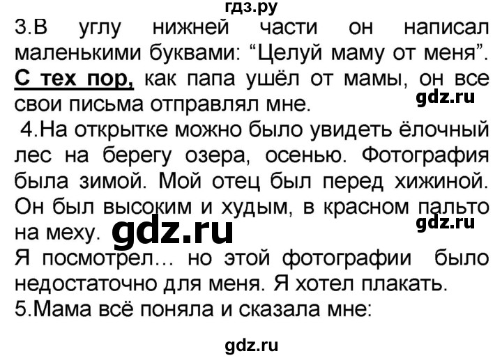 ГДЗ по французскому языку 7 класс Селиванова Loiseau bleu  страница - 81, Решебник