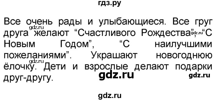 ГДЗ по французскому языку 7 класс Селиванова   страница - 93-94, Решебник