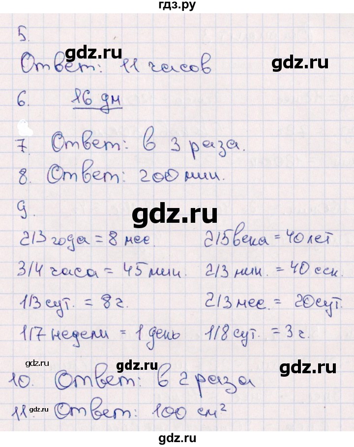 ГДЗ тема 7 (ваирант) 2 математика 4 класс тематический контроль Голубь