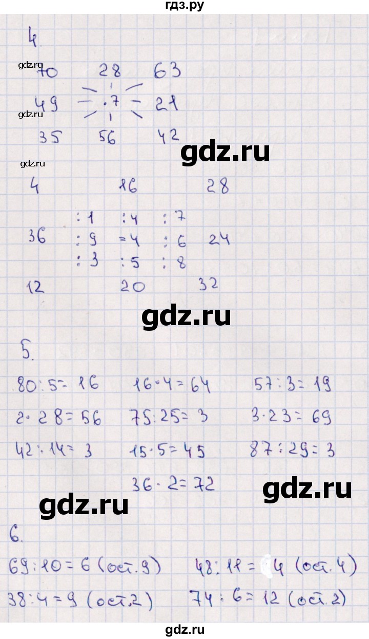 ГДЗ по математике 4 класс  Голубь тематический контроль  тема 1 (вариант) - 1, Решебник