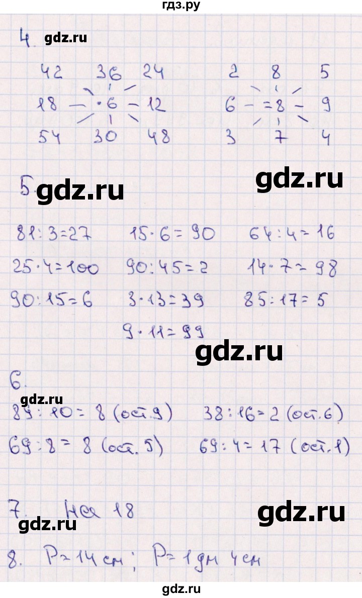 ГДЗ по математике 4 класс  Голубь тематический контроль  тема 1 (вариант) - 2, Решебник