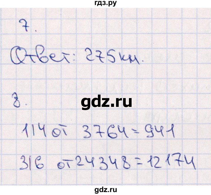 ГДЗ по математике 4 класс  Голубь тематический контроль  тема 11 (вариант) - 3, Решебник
