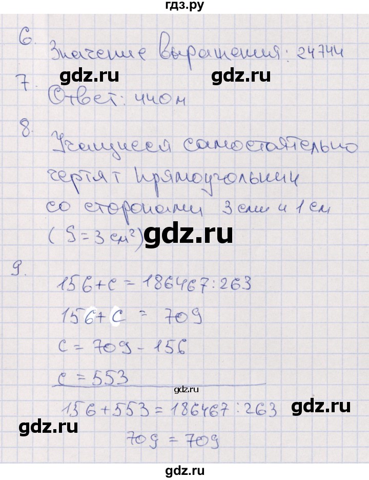 ГДЗ по математике 4 класс  Голубь тематический контроль  тема 16 (вариант) - 3, Решебник