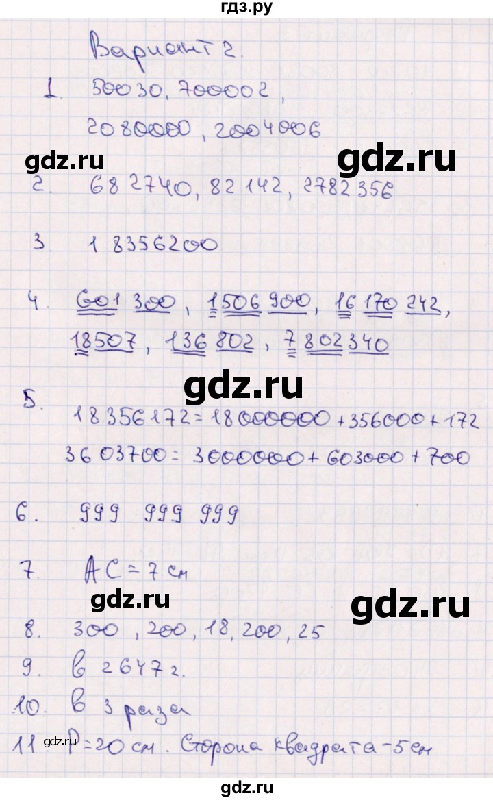 ГДЗ по математике 4 класс  Голубь тематический контроль  тема 3 (вариант) - 2, Решебник