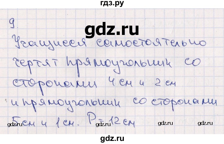 ГДЗ по математике 4 класс  Голубь тематический контроль  тема 8 (вариант) - 3, Решебник