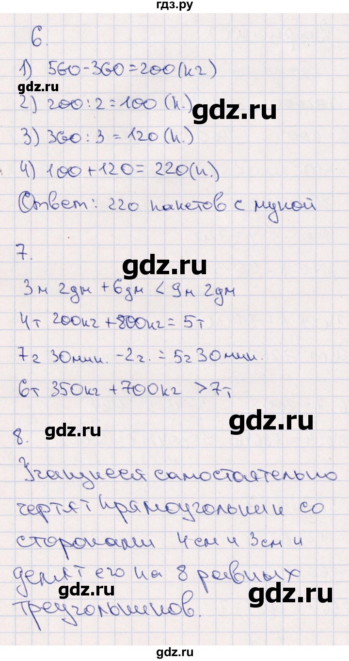 ГДЗ по математике 4 класс  Голубь тематический контроль  тема 10 (вариант) - 3, Решебник
