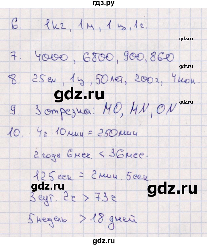 ГДЗ по математике 4 класс  Голубь тематический контроль  тема 2 (вариант) - 3, Решебник