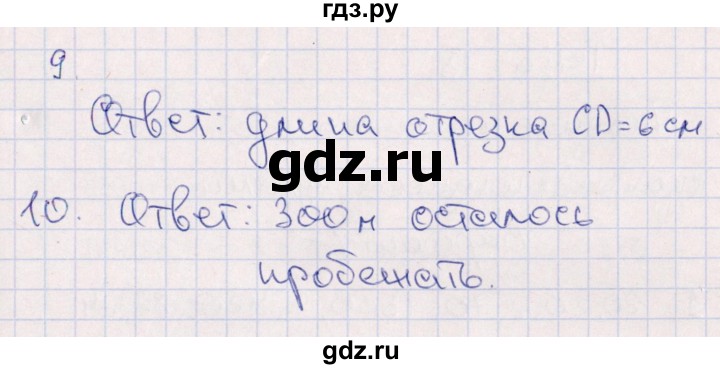 ГДЗ по математике 4 класс  Голубь тематический контроль  тема 12 (вариант) - 3, Решебник