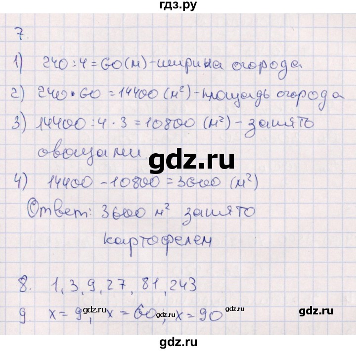 ГДЗ по математике 4 класс  Голубь тематический контроль  тема 13 (вариант) - 1, Решебник