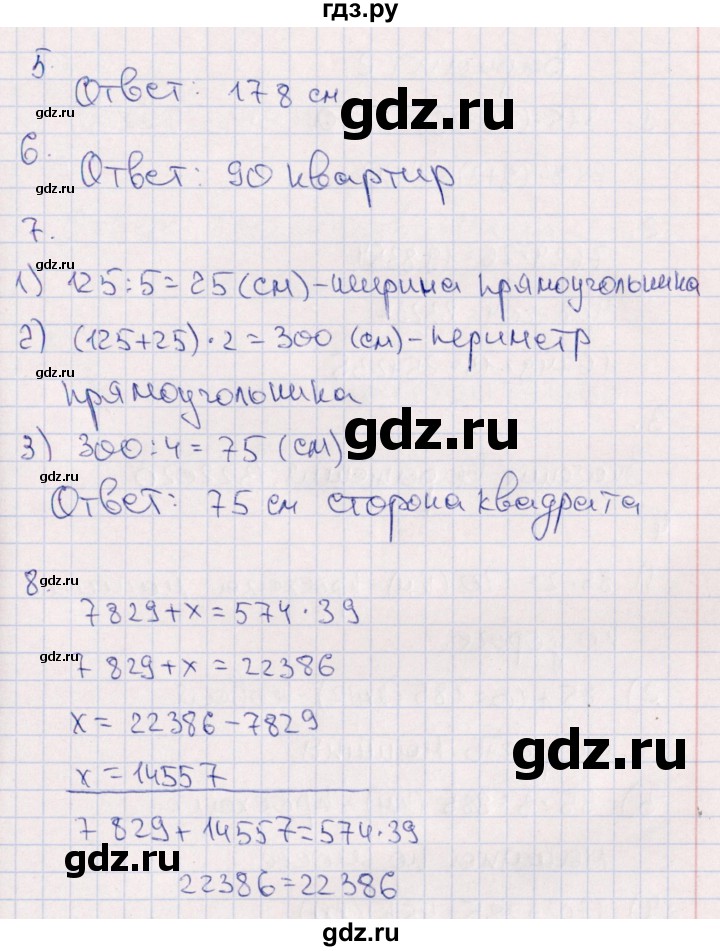 ГДЗ по математике 4 класс  Голубь тематический контроль  тема 14 (вариант) - 1, Решебник