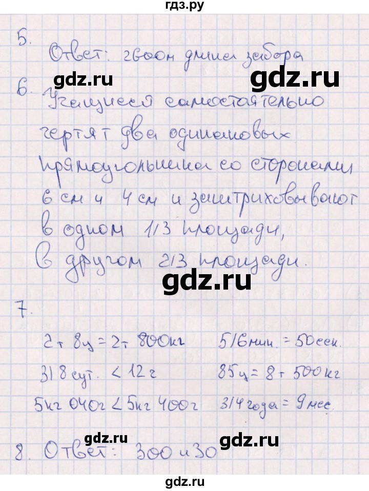 ГДЗ по математике 4 класс  Голубь тематический контроль  тема 15 (вариант) - 1, Решебник