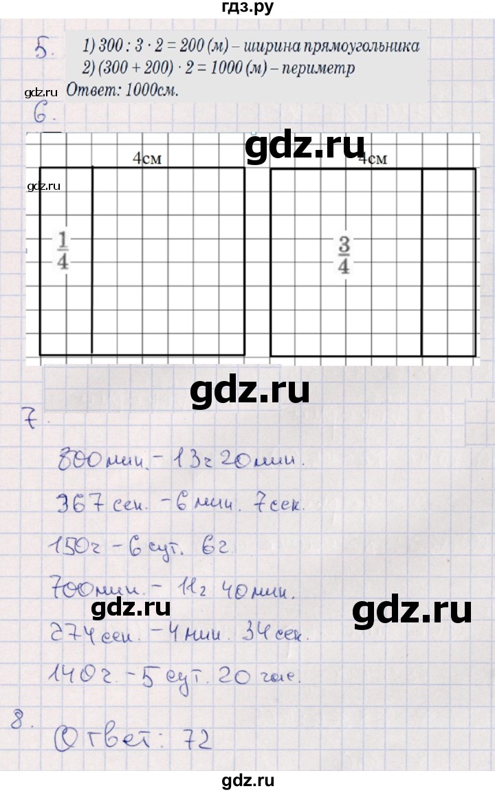 ГДЗ по математике 4 класс  Голубь тематический контроль  тема 15 (вариант) - 2, Решебник