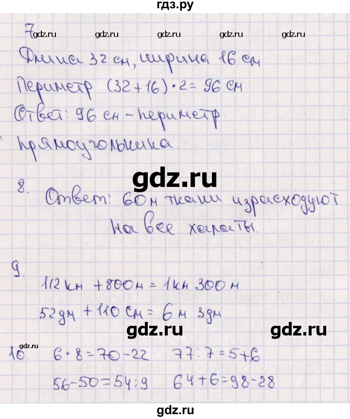 ГДЗ по математике 4 класс  Голубь тематический контроль  тема 4 (вариант) - 1, Решебник