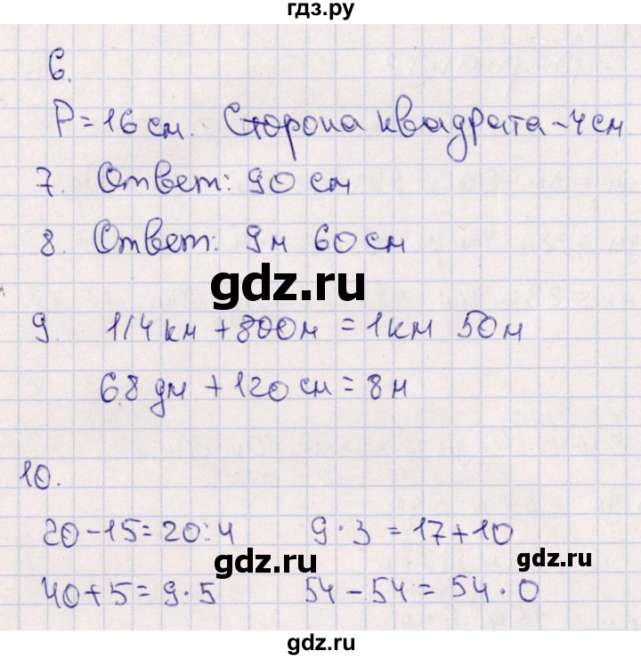 ГДЗ по математике 4 класс  Голубь тематический контроль  тема 4 (вариант) - 2, Решебник