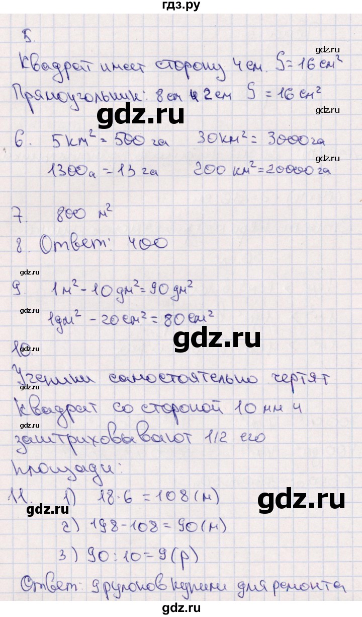 ГДЗ по математике 4 класс  Голубь тематический контроль  тема 5 (вариант) - 1, Решебник