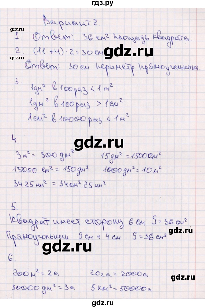 ГДЗ по математике 4 класс  Голубь тематический контроль  тема 5 (вариант) - 2, Решебник