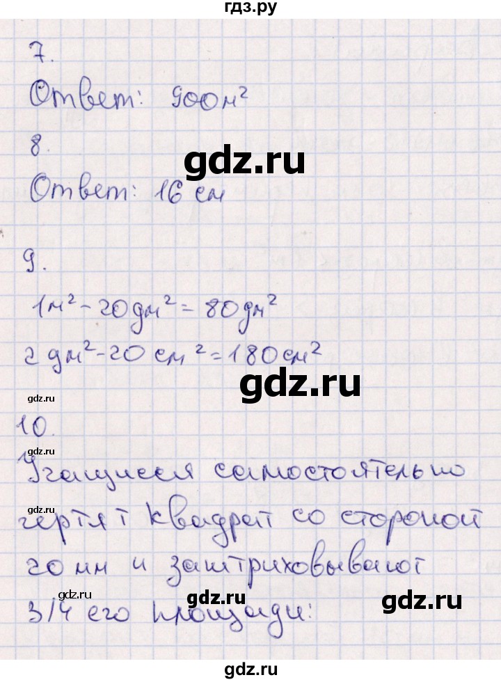 ГДЗ по математике 4 класс  Голубь тематический контроль  тема 5 (вариант) - 2, Решебник